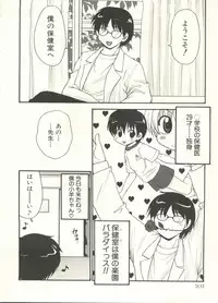 [Anthology] Shounen Ai no Bigaku EX - Josou Shounen -