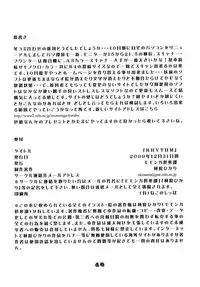 [Momonga Club (Hayashibara Hikari)] Rhythm [Digital]