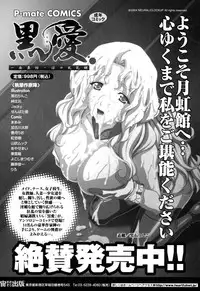 [Anthology] Ringetsu