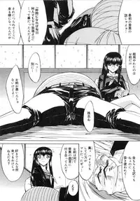 [Kino Hitoshi] Kassen Soubatsu