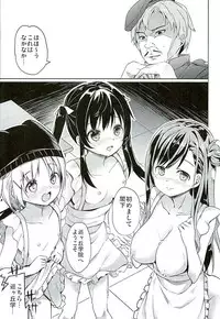 (C89) [Kaname (Siina Yuuki)] Jinrui Hokan Keikaku (Gakkou Gurashi!)