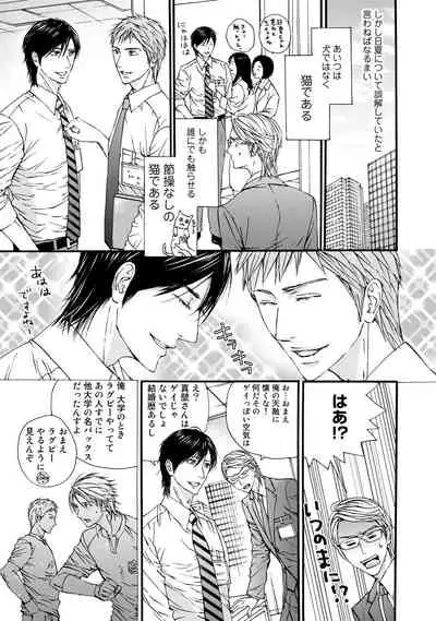 [ARUKU] Murenai Shinshi