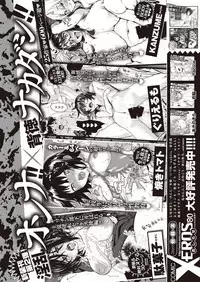 COMIC Kairakuten BEAST 2019-10