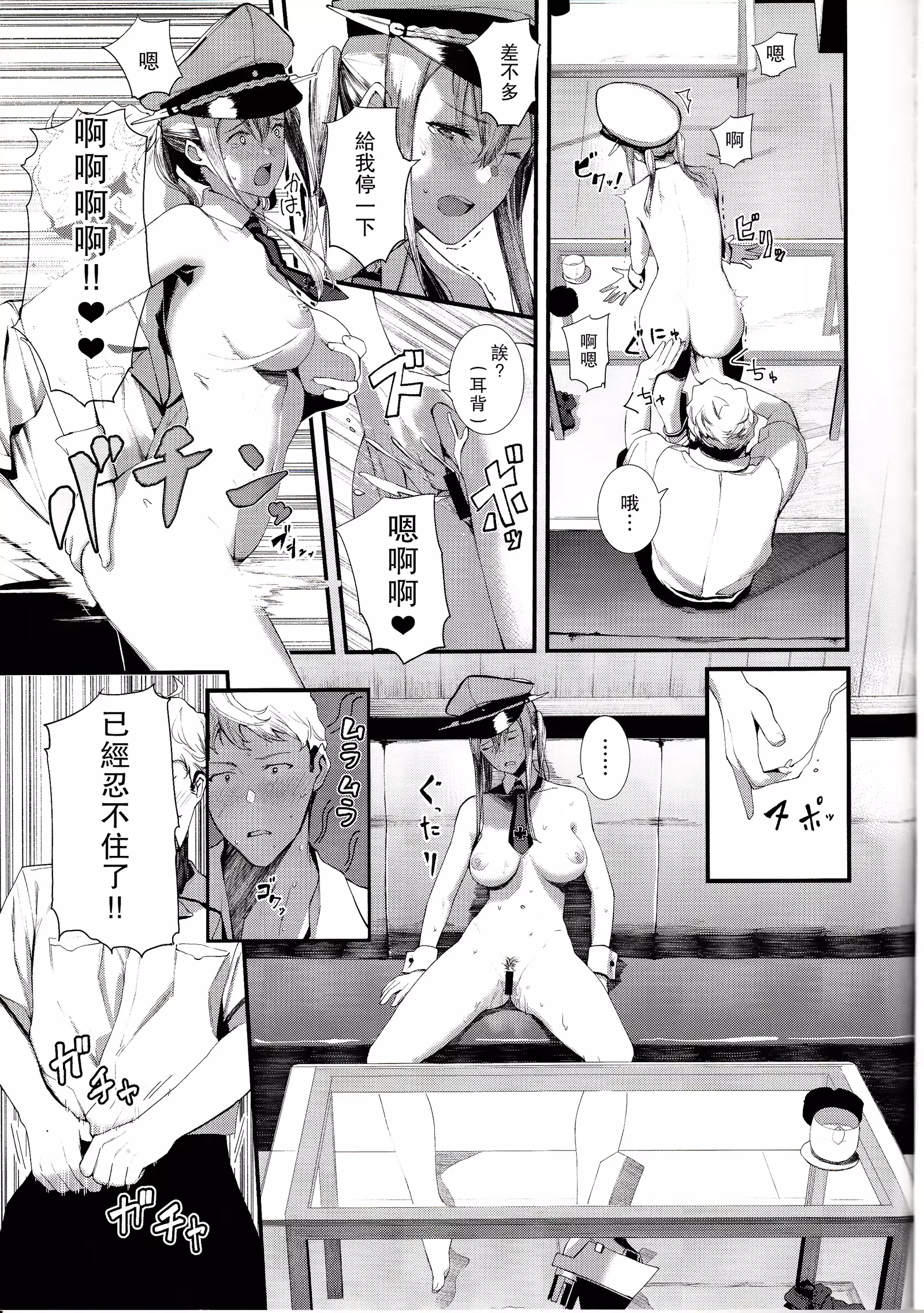 Yokosuka SexCaba Chinjufu