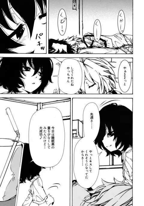 Koushoku Shounen 2017-08 Vol.09