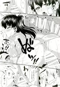 [angelphobia (Tomomimi Shimon)] Kaga Soap (Kantai Collection -Kancolle-) [Digital]