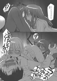 (C90) [Youseimangasya (Sakaki Imasato)] Madarame fuwaku (Genshiken)