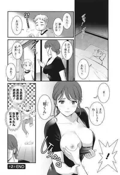 Meshibe no Sakihokoru Shima de