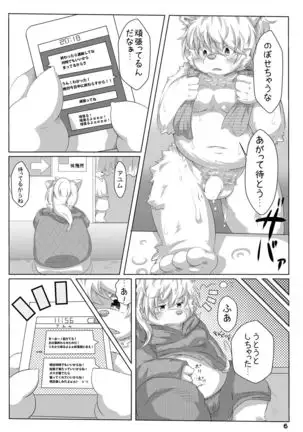 Kimi Ga Iru Kara Ganbareru