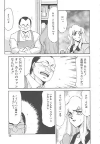 [Taira Hajime] Caster Reiko