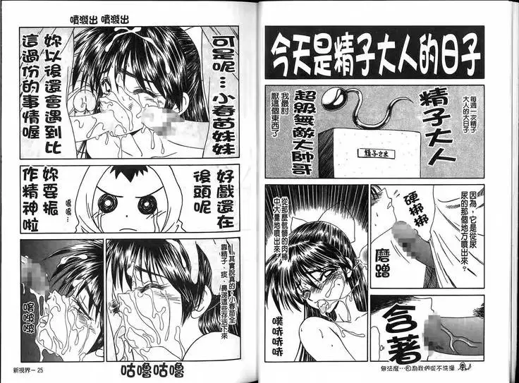 Ikoma Ippei JUNK!! Bishoujo Ryoujoku Hen