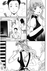 [Cuvie] Yawarakana Nukarumi | 柔滑細嫩的軟爛淫女 [Chinese]