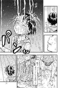 Jitsuzai Hisesshoku Shoujo