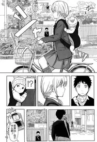 [Shibasaki Syouzi] Anata dakara (COMIC Koh Vol. 3) [Chinese] [svchost]