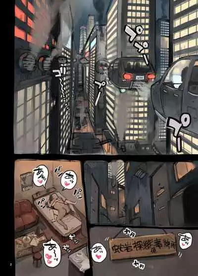 Tantei Hajimemashita.