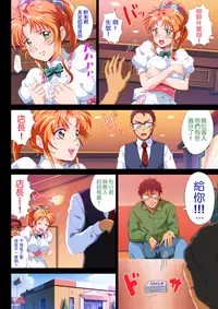 [ERONDON HEARTS (Engawa Suguru)] 【Gazou Ari】Kono FamiRes no Tenin Ero sugi Warotawwwwwwwwww (Final Romance 2) [Chinese] [S×Y] [Digital]