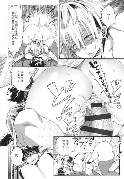 Paipai Mashimashi Gal Bitch