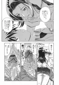 [Shinonome Maki] Amrita