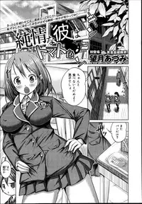 COMIC Maihime Musou Act. 06 2013-07
