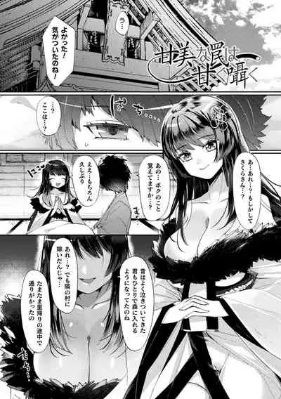 ふわとろ異種族少女はお好きですか?