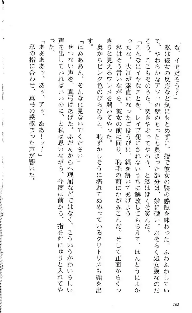 Fifteen-フィフティーン- 3rd class