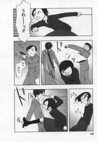 [Tanaka Hiroto] Osora no Maigo - The missing child of the sky