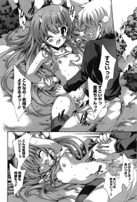 [Yuiga Naoha] Renai Zettai Ryouiki