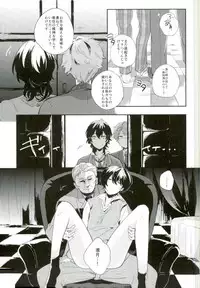 (Yumeiro ★ Symphony 2) [Utatane (zzz)] Marude Inma na Kyuuketsuki (Ensemble Stars!)