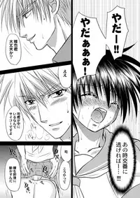 [Studio Dimple (Tsumugi Kyuuta)] Bishounen Kinbaku Nisshi 12 [Digital]