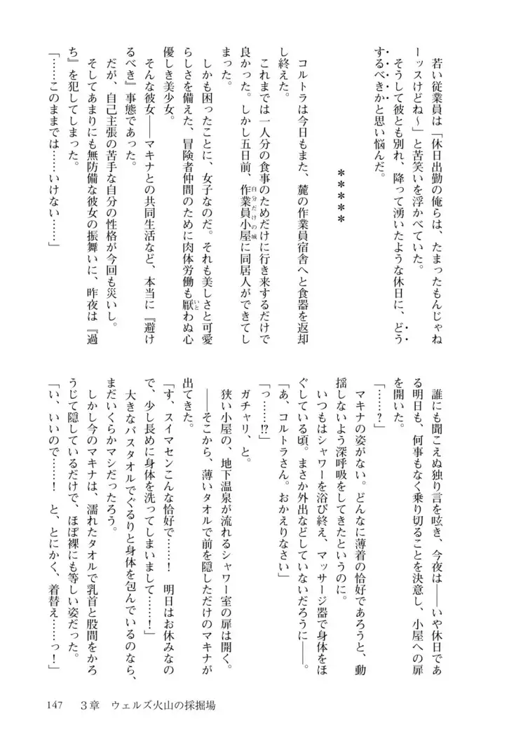 Inmon Mahou Hime Makina no Bitch na Bouken