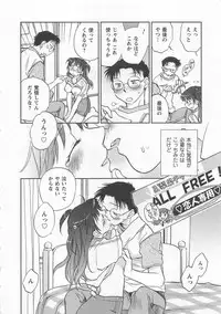 [Okano Ahiru] Pink Pepper