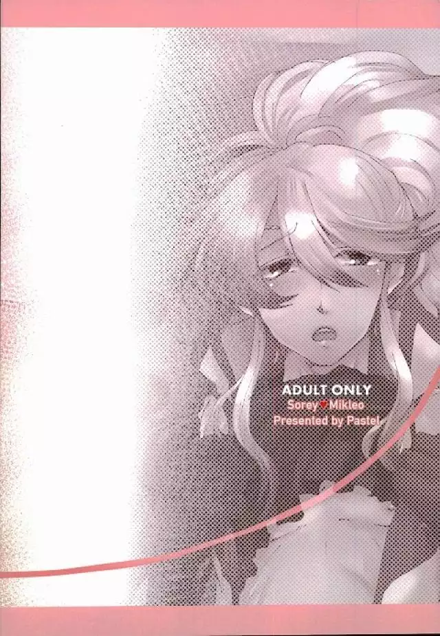 Kimi ni Shibirete Shikatanai