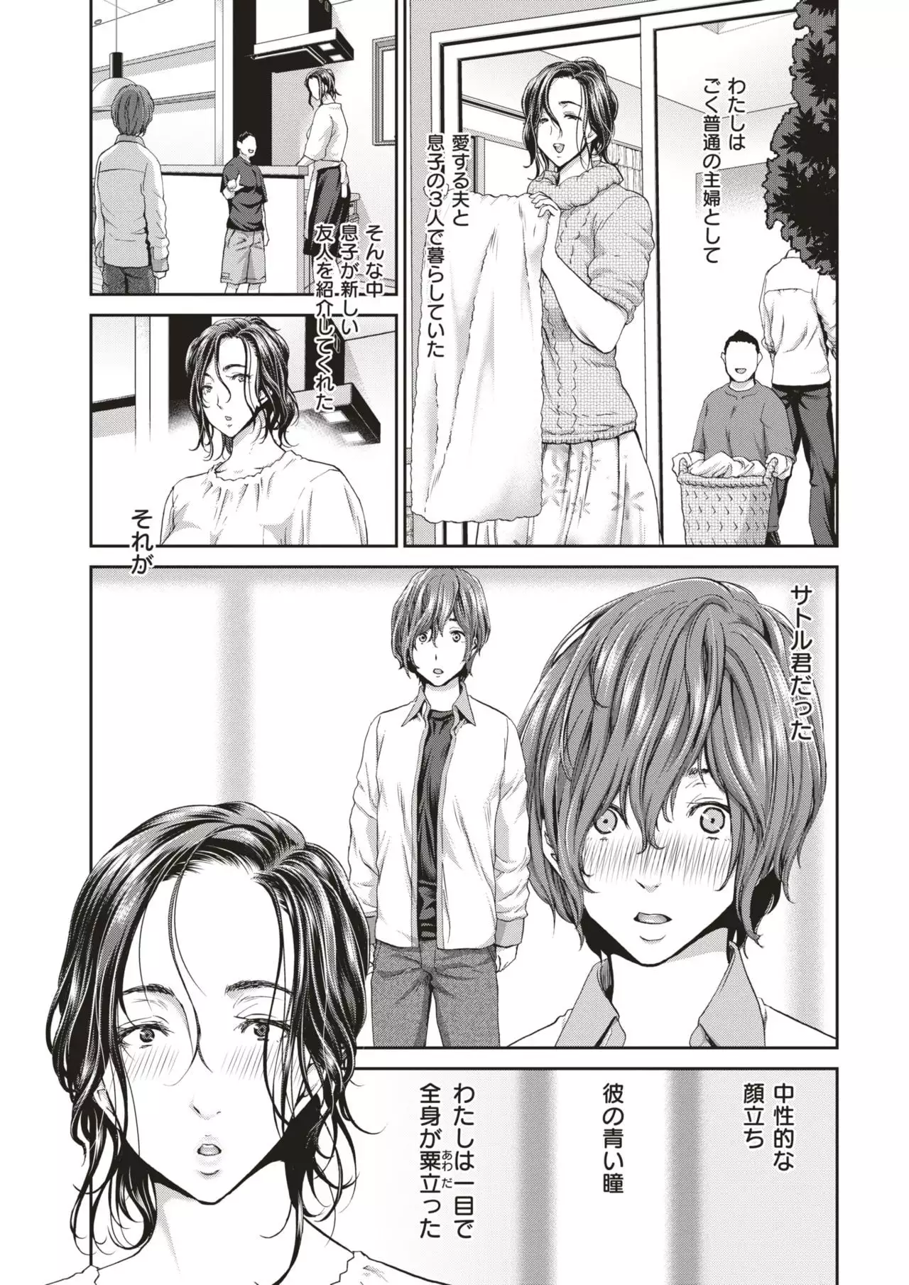 COMIC Shitsurakuten 2019-01