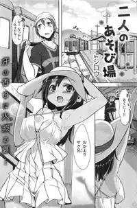 COMIC Kairakuten BEAST 2014-08