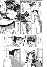 [Nekojima Lei] Haratte Please!