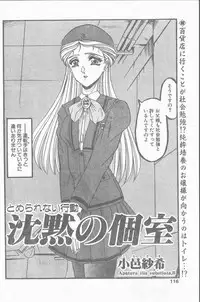 COMIC Penguin Club Sanzokuban 1998-11