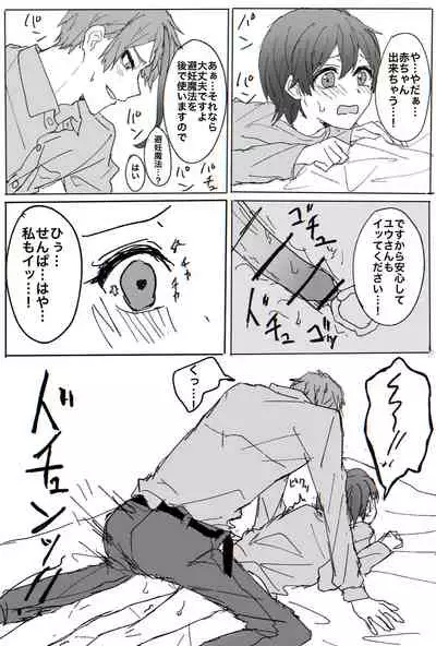 Jei Kan ♀ ︎ Manga R18