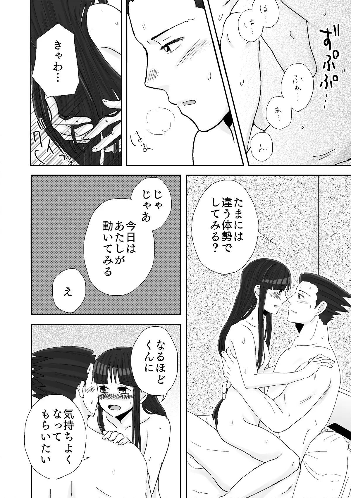 NaruMayo R-18 Manga