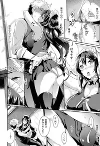 [Kuro no Miki] Rennyu Order