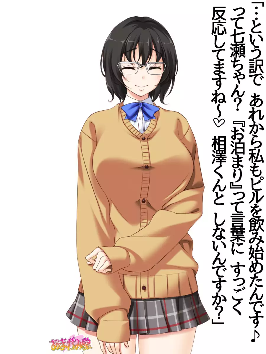 Jimiko-san Dai 2-bu Ch. 1-7.1