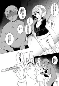 Kimi wa Ore no Cos Uriko Nin