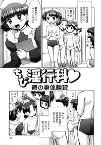 [Nekonomori Maririn] Shin Koneko no Gakushuu-chou Hoken Kango