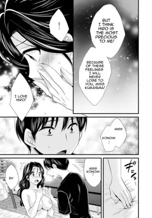 Okonomi no mama | As you Like it