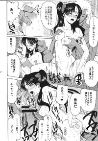 [URARA] fate rewind+ (fate)