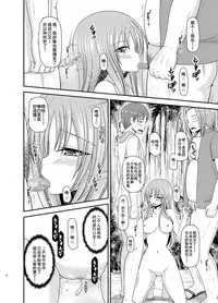 [valssu (Charu)] Roshutsu Shoujo Yuugi In II Ge [Chinese] [流星汉化] [Digital]