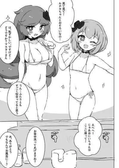 [KATACRICO (Kuzukiriko)] Fuwa Fuwa Bath Time (Gothic wa Mahou Otome) [Digital]