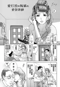 [Senke Kagero] Sweet Life, Please!! [Chinese] [lzmcsa&COMIC-漢] [Decensored]
