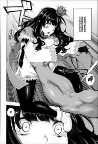 [Hanauna] Daichi ni Tadoritsuku Made ni [Chinese] [篆儀通文書坊漢化]