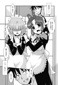 [Nekogen] Otsukaeshimasu Goshujinsama ~Kazoku no Onedan~