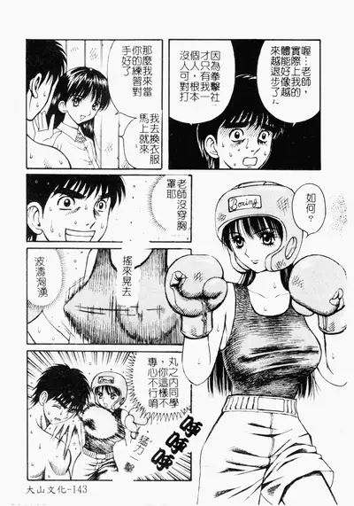 Kairaku Kan Vol.4 futagokan